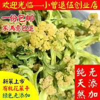 包邮 花菜干500g 干花菜椰菜花干 土特产花菜农家干菜特产蔬菜干