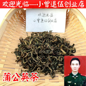 包邮 蒲公英茶500g 蒲公英花茶干蒲公英野生婆婆丁干茶叶花草茶
