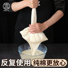 大号纯棉纱布豆浆专用过滤网布袋过滤袋隔渣神器漏网酸奶果汁超级