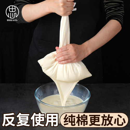 自然棉花纯棉豆浆过滤袋
