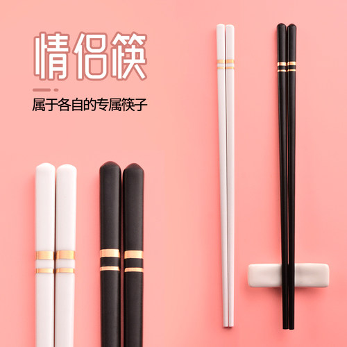 黑白配情侣筷子两双装陶瓷高颜值