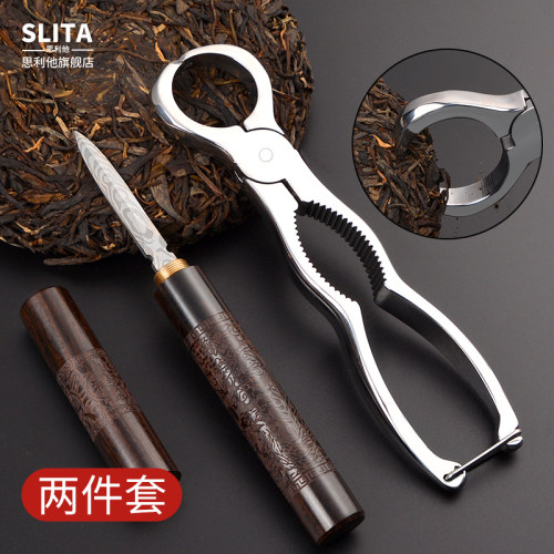 高级茶钳不锈钢茶针茶刀普洱茶刀