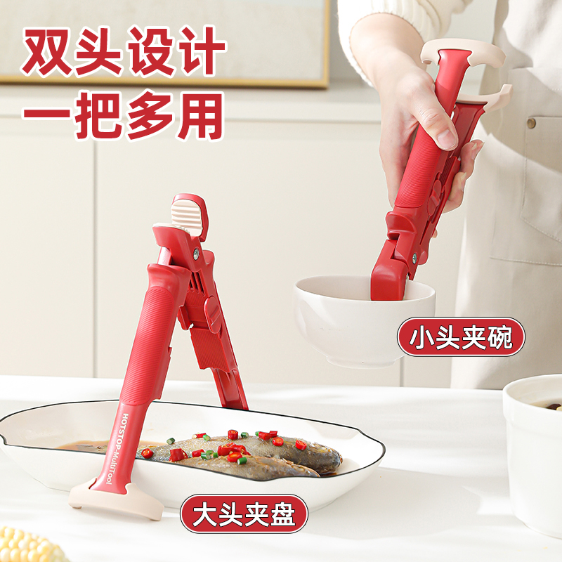 二合一多用途防烫夹取碗夹提盘夹