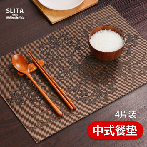 4片中国风桌面隔热日式塑料餐垫