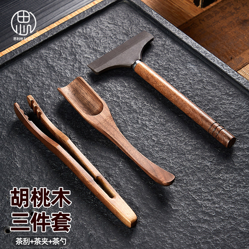 胡桃木三件套茶刮茶夹茶勺图片