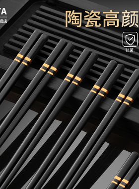 黑色陶瓷筷子家用高档防霉高颜值高级轻奢新中式精致高级新款骨瓷