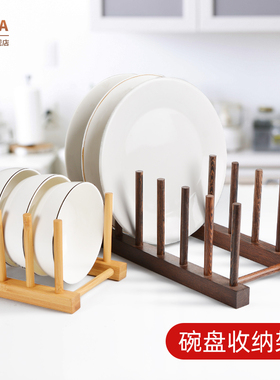 楠竹盘子架托实木收纳架餐盘碗碟沥水架餐垫架厨房置物架放碗盘架