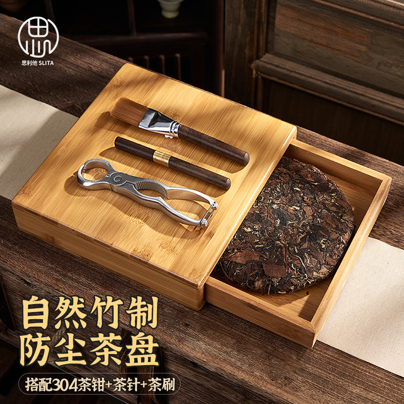 防尘普洱茶收纳盒撬茶盘分茶盒茶钳茶针茶刀茶饼撬刀专用工具茶道