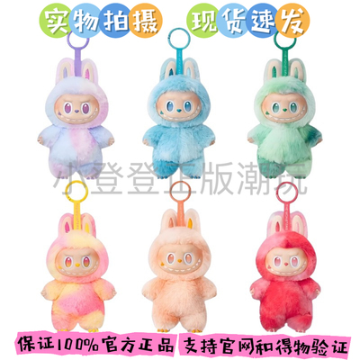 THEMONSTERS3.0搪胶毛绒挂件盲盒