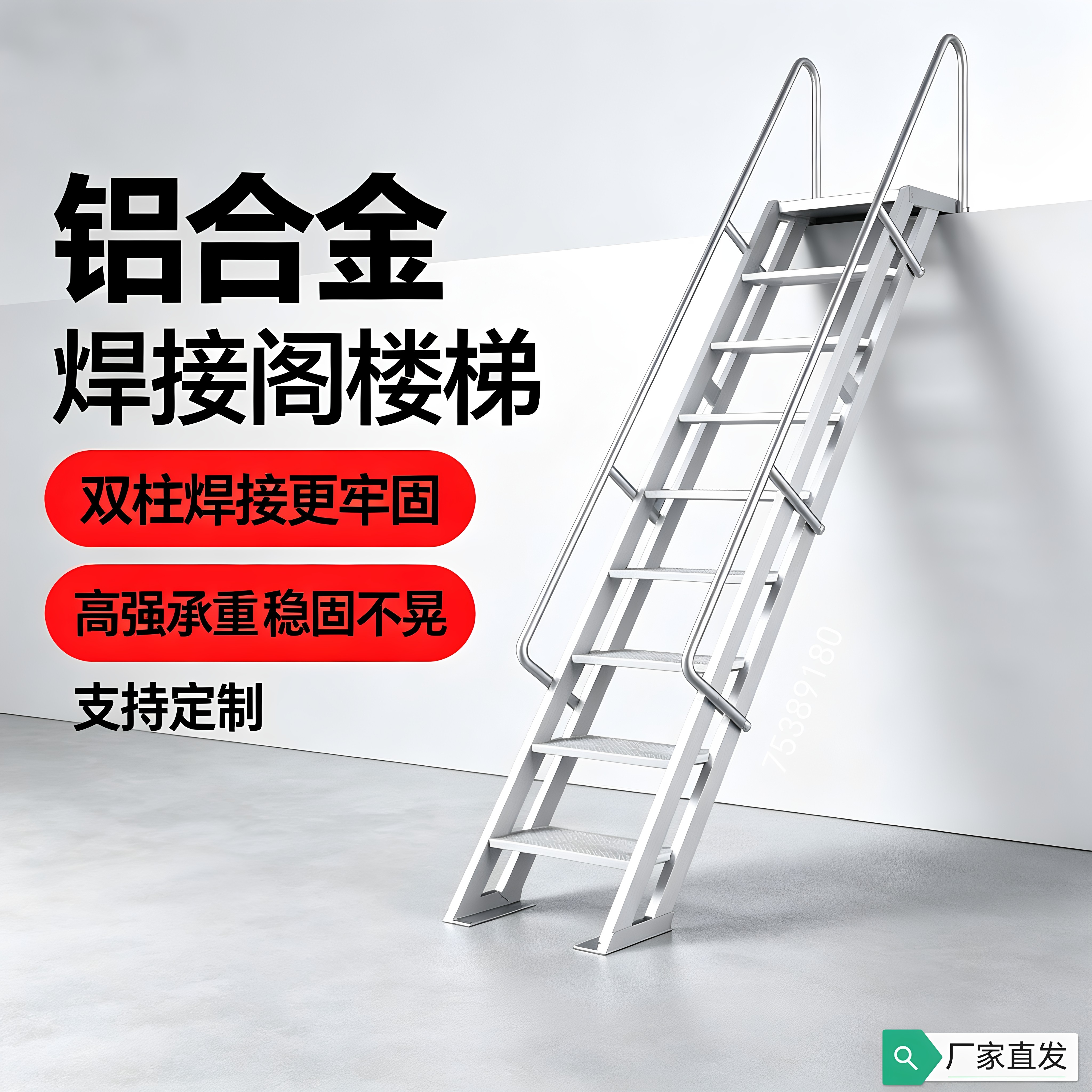 铝合金阁楼梯自建房楼顶户外露台爬梯室外消防楼梯带扶手梯子家用