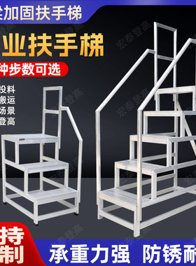 铝合金踏步梯工业踏台移动登高梯仓库取货梯爬梯脚踏梯凳平台楼梯