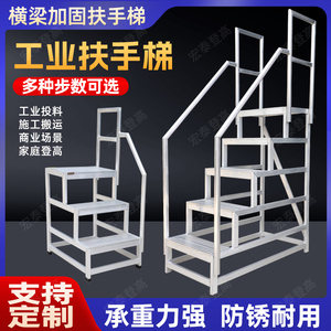 铝合金踏步梯工业踏台移动登高梯仓库取货梯爬梯脚踏梯凳平台楼梯