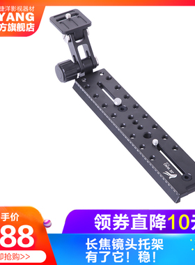 捷洋JY300长焦镜头托架支架适用于曼富图尺寸500AH 502 503HDV 504HD云台