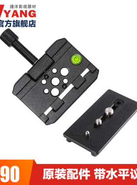 捷洋JY-372快装稳定器独脚架三脚架滑轨通用切换0506底座面板0508
