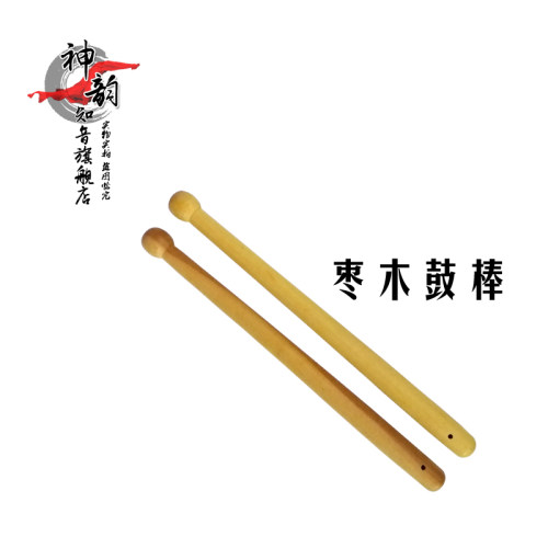 神韵知音腰鼓堂鼓鼓槌民族鼓槌木节奏扁鼓鼓棒一对大小鼓棒乐器