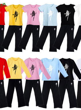 舞蹈服儿童女春夏练功服幼儿男童套装民族分体紫色纯棉形体中国舞