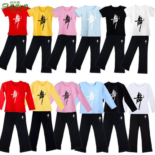 练功服形体服男女通用纯棉舞蹈服