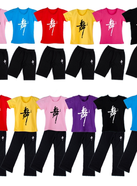 练功服形体服男女通用纯棉舞蹈服