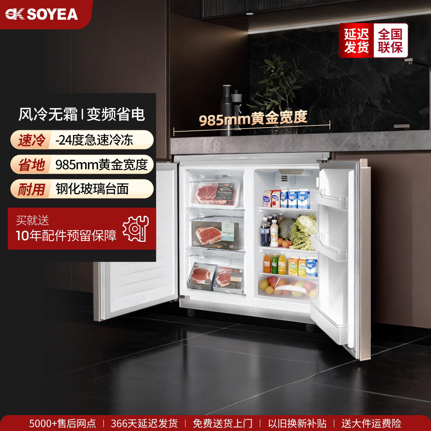 索伊家用卧式无霜变频风冷冰柜矮柜冰箱电脑控温办公室229升