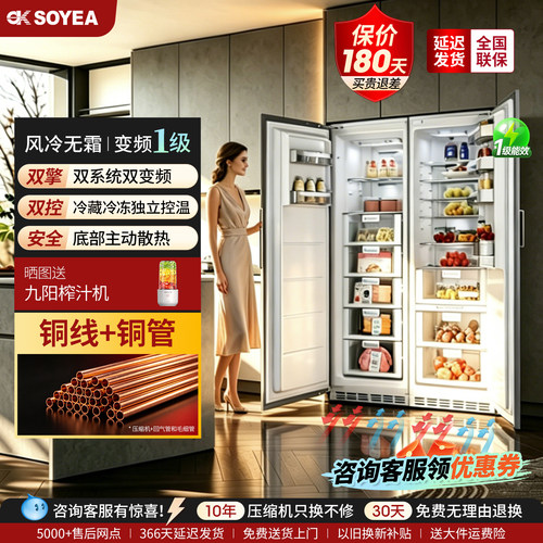 组合嵌入式超薄冰箱变频一级无霜