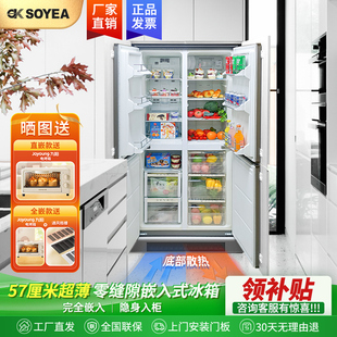 冰箱底部散热家用四门386L大容量冰箱 索伊超薄风冷变频全嵌入式