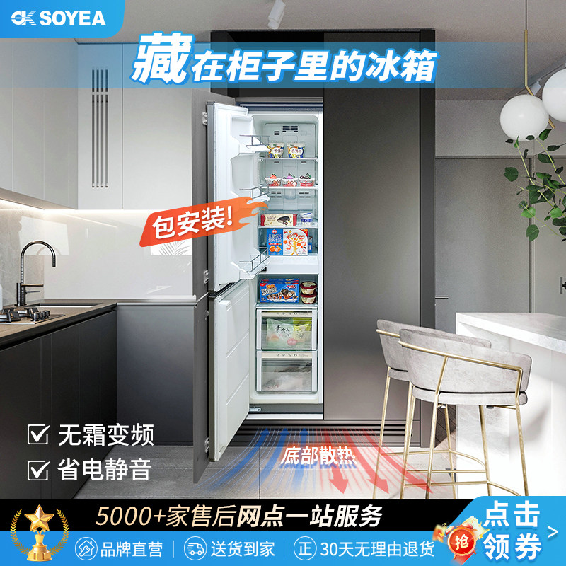 索伊386L超薄无霜变频双十字四门嵌入式冰箱柜子底部散热一级变频