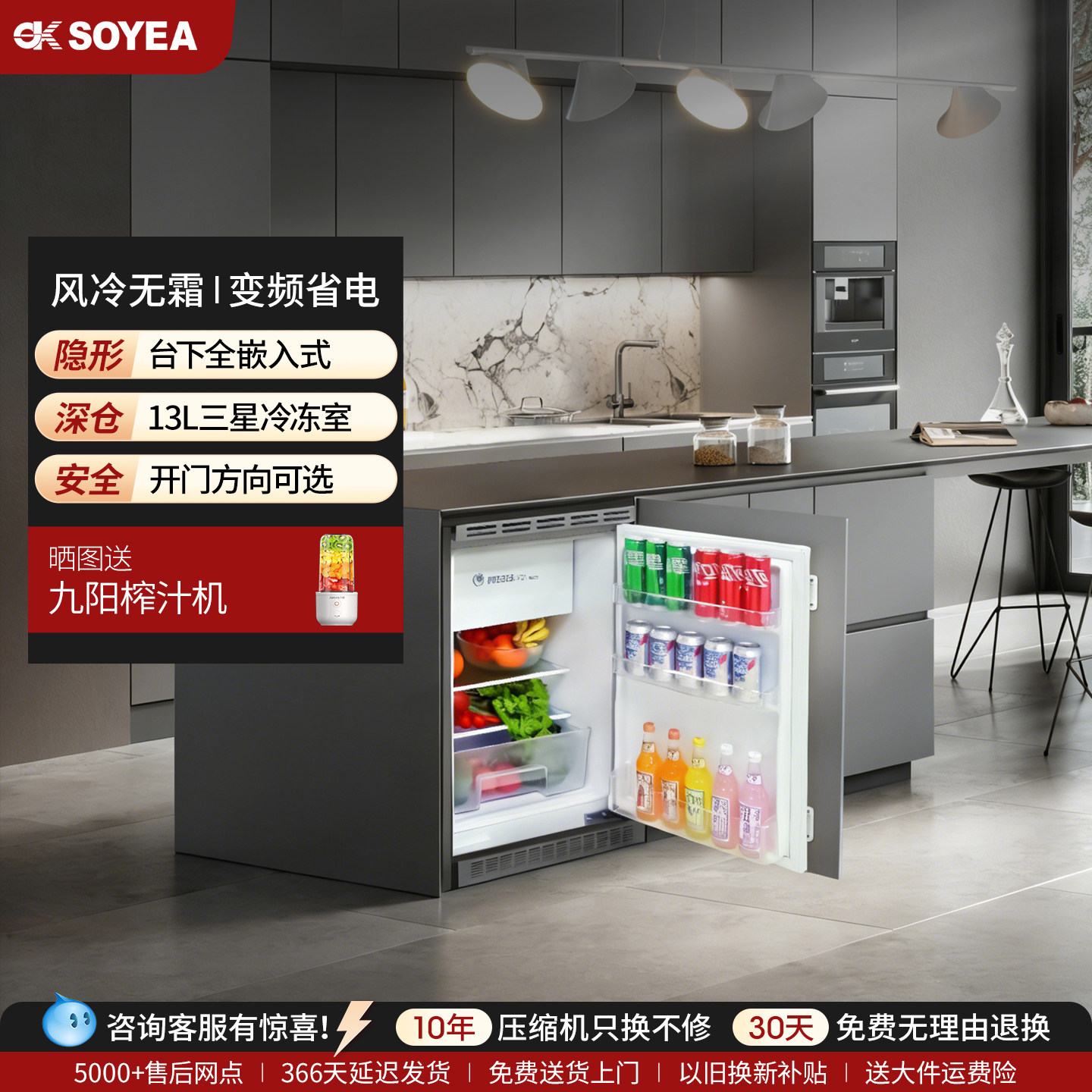 索伊超薄台下嵌入式冰箱办公室高贵风卧式冰箱内嵌橱柜冷藏86L