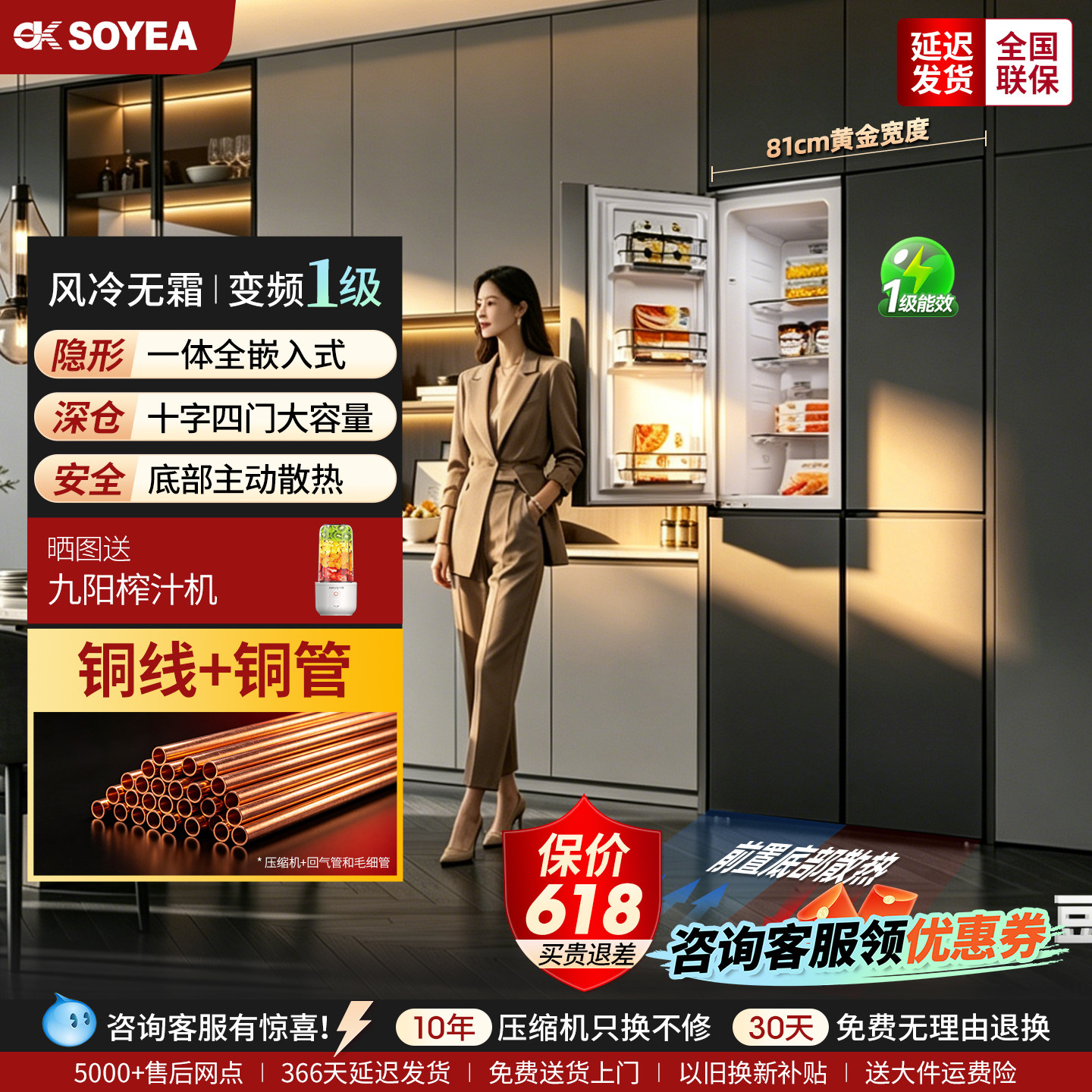 索伊386L超薄无霜变频双十字四门嵌入式冰箱柜子底部散热一级变频