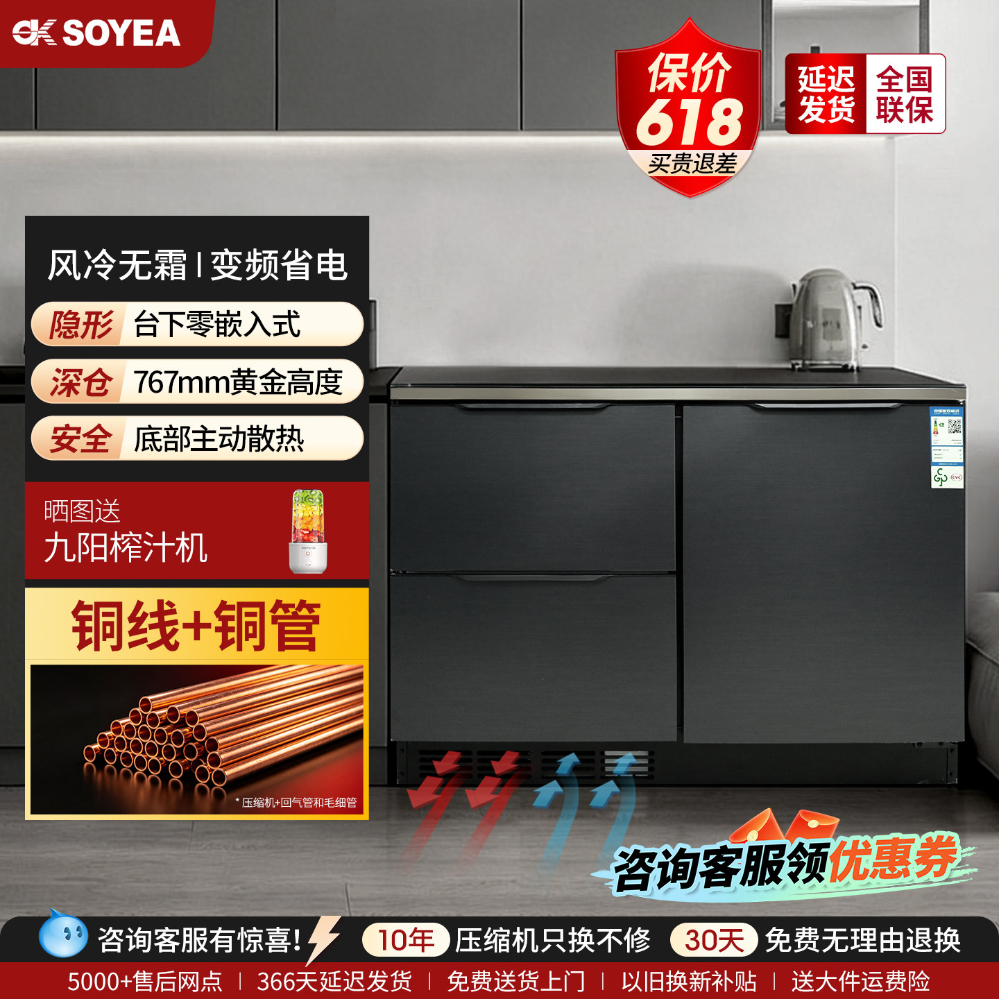 SOYEA超薄零嵌高贵风卧式冰箱底部散热台下嵌入式厨房无霜冰箱198