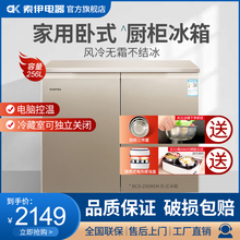 风冷无霜冰箱嵌入式 Soyea 256WEM家用卧式 索伊BCD 厨房冰箱对开门