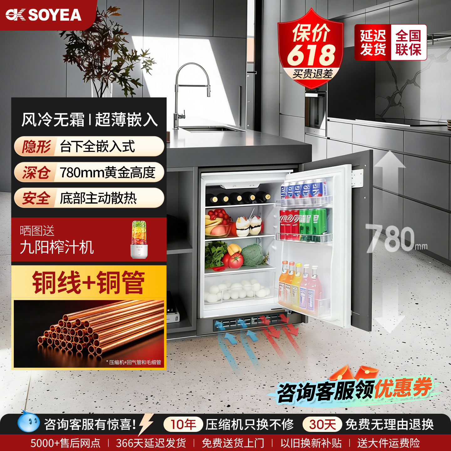 索伊台下零嵌入式单冷藏高贵风卧式冰箱内嵌橱柜书房底部散热90L