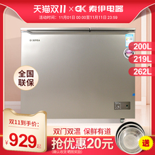 铜管双温冷柜冷冻冷藏卧式 Soyea索伊200升家用嵌入式 双箱双门冰柜