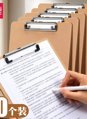 得力文件夹板加厚A4板夹书写夹板文具写字板夹板垫板木板透明板夹子学生试卷酒店菜单夹办公用品会议室文件夹