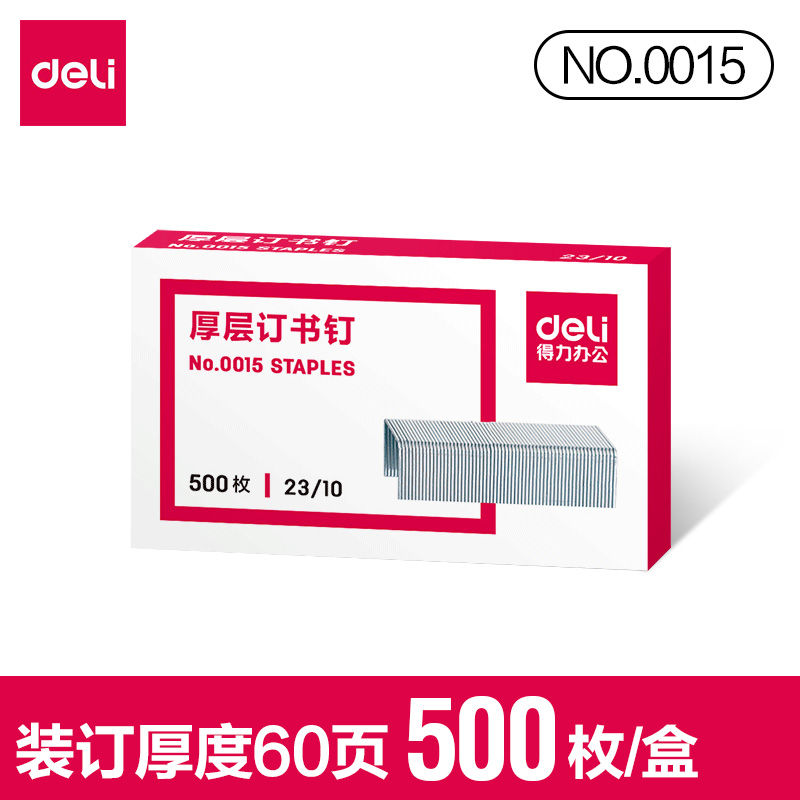 [Hộp đơn] Dập ghim Deli 0015 kim loại dày bấm kim loại 23/10 có thể đặt hàng 60 trang kệ đựng hồ sơ văn phòng tủ phụ văn phòng