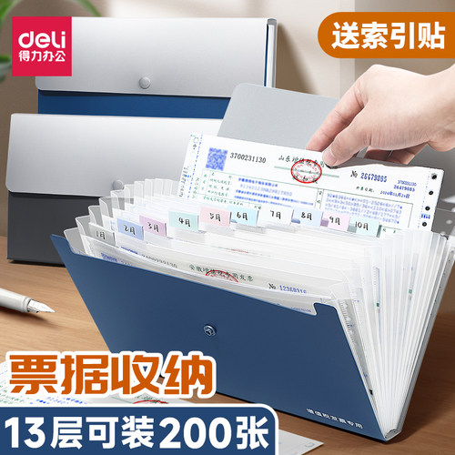 得力发票夹风琴包存单夹收纳本