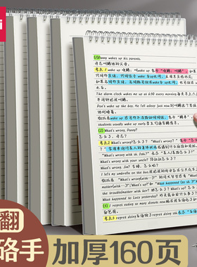 得力笔记本上翻线圈本b5笔记本本子笔记本活页笔记本a5记事本方格本横线本不硌手a4错题本加厚作业登记本cj