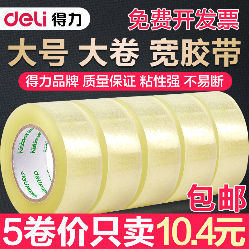 tủ gỗ nhỏ văn phòng Băng keo rộng mạnh mẽ băng keo đóng gói bao bì đóng gói băng keo FCL cuộn lớn băng keo trong suốt băng keo niêm phong đồ dùng văn phòng tủ đựng hồ sơ bằng gỗ