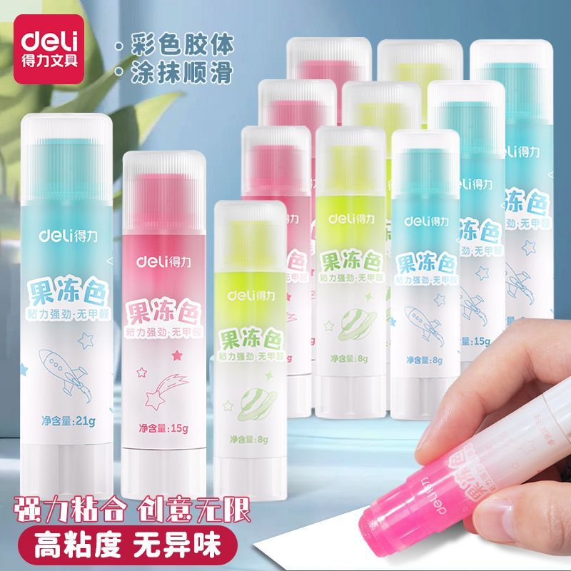 得力果冻胶棒固体胶学生用糖果色固体胶高粘度8g透明胶棒15g儿童幼儿园手工用21g固体胶棒学生缓干型