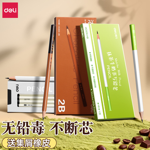 得力铅笔2b铅笔考试专用hb铅笔小学生专用不易断绘图考试素描铅笔幼儿园儿童练字无铅毒一二年级小学生专用笔