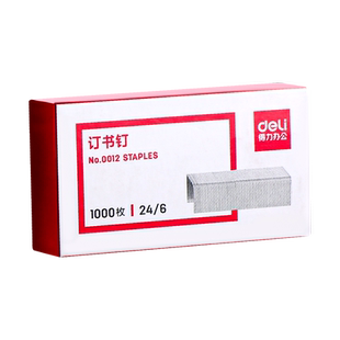 得力订书钉通用24/6订25页纸0012订书机钉子12号订书针小号不锈钢书钉办公用订书器钉书钉50页0027适配0314