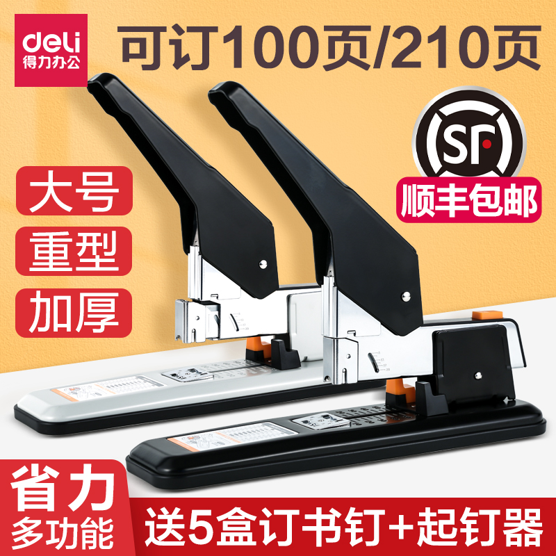 giấy dạ quang Bấm kim Deli lớn lớn dày dày 100 trang bấm kim loại dày để đặt hàng cuốn sách dày tiết kiệm sức lao động Bấm kim đa chức năng sử dụng bấm kim loại lớn kích thước lớn, dày dày 210 trang bấm kim loại lớn giá giấy in văn phòng phẩm Các loại giấy in