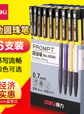 得力圆珠笔黑色0.5学生按动原子笔多功能四色笔一笔多色彩色圆珠笔 红色中油笔0.7写字笔圆珠笔笔芯批发包邮