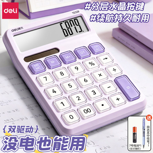 得力大屏语音计算器办公室会计用