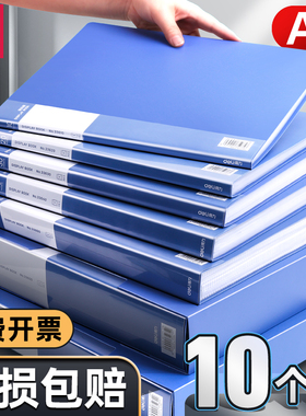 得力文件夹a4资料册透明插页档案夹收纳册文件袋档案整理办公用品合同夹试卷活页夹产检孕检乐谱夹奖状收集册