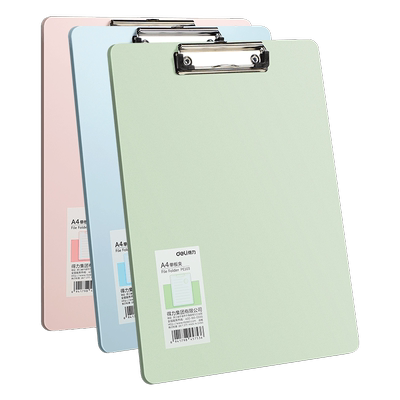 得力加厚书写垫板文具办公用品