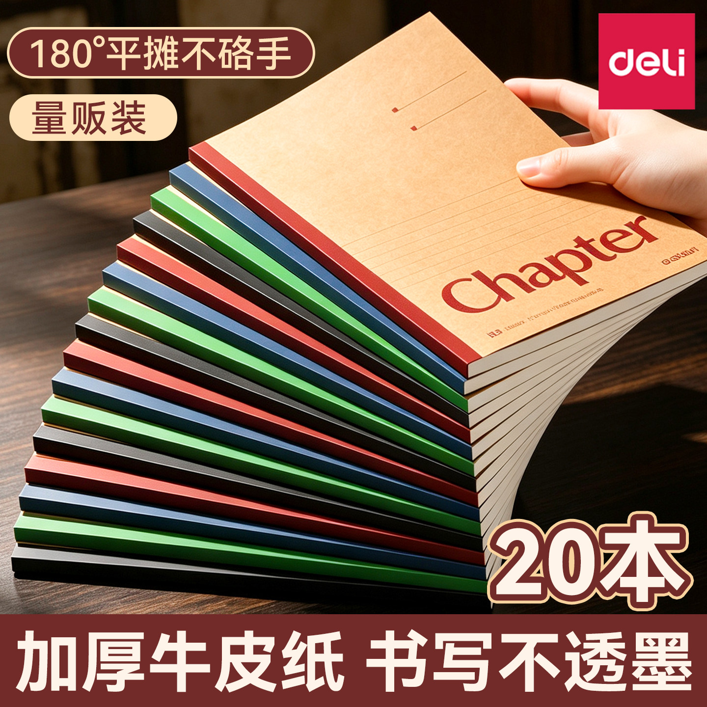 得力牛皮纸笔记本本子A5B5复古软抄本学生初高中英语日记本作业本错题单词本办公每日计划本加厚随身记录本