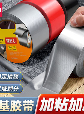 得力单面布基胶带加厚强力贴地
