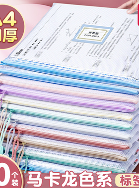 得力文件袋拉链式透明学科袋a4档案袋补习袋学科分类收纳手提袋补课包试卷收纳书袋加厚防水高中生