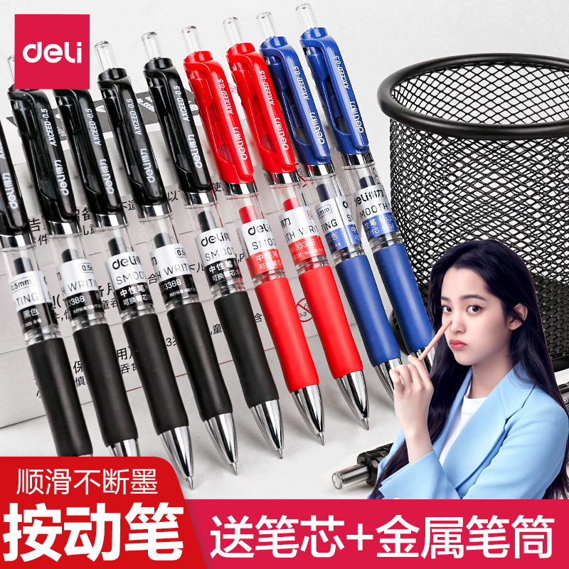 Mạnh mẽ bút trung tính văn phòng phẩm báo chí bút trung tính màu đen 0.5 bút nước bút ký học sinh bút đen bút nước học sinh với bút kiểm tra bút bi bấm đạn bút trung tính đơn giản tủ đựng tài liệu nhiều ngăn kệ để tài liệu văn phòng