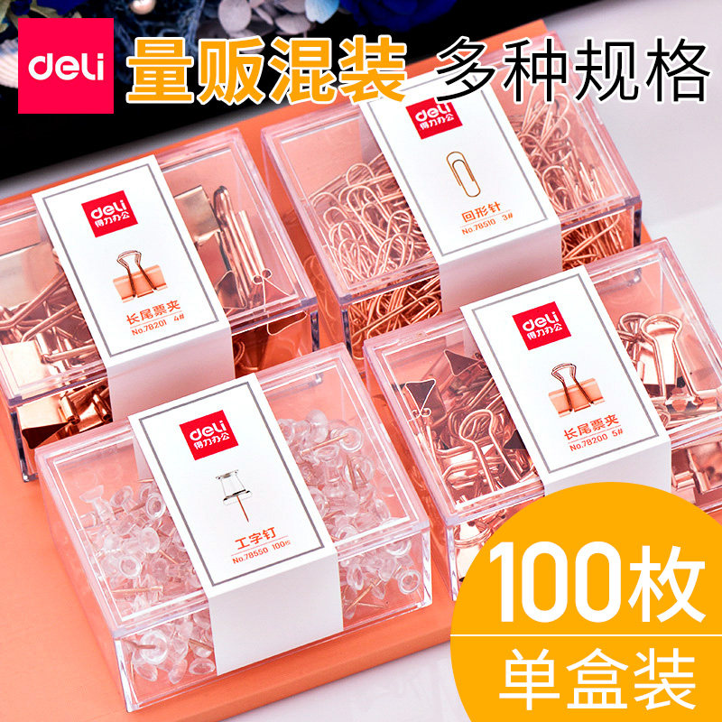 Deli Rose Golden Long Đuôi đường ống lớn Văn phòng khách hàng lớn Snchropoet Ticket Fiber Simple Liced Liced TIP MIP TIỀN THƯỞNG THIẾT BỊ TUYỆT VỜI tủ đồ cá nhân văn phòng tủ hồ sơ 4 cánh